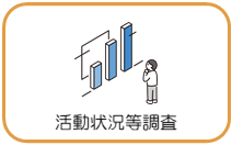 公認心理師活動状況等調査